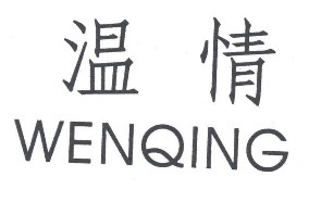20類(lèi)家具用品
