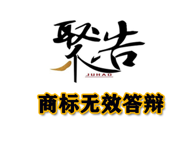 &ldquo;小飛豬&rdquo;商標(biāo)無效答辯行政糾紛案勝訴