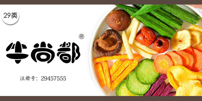 肉干馬奶酒牛奶制品商標轉讓——牛尚都