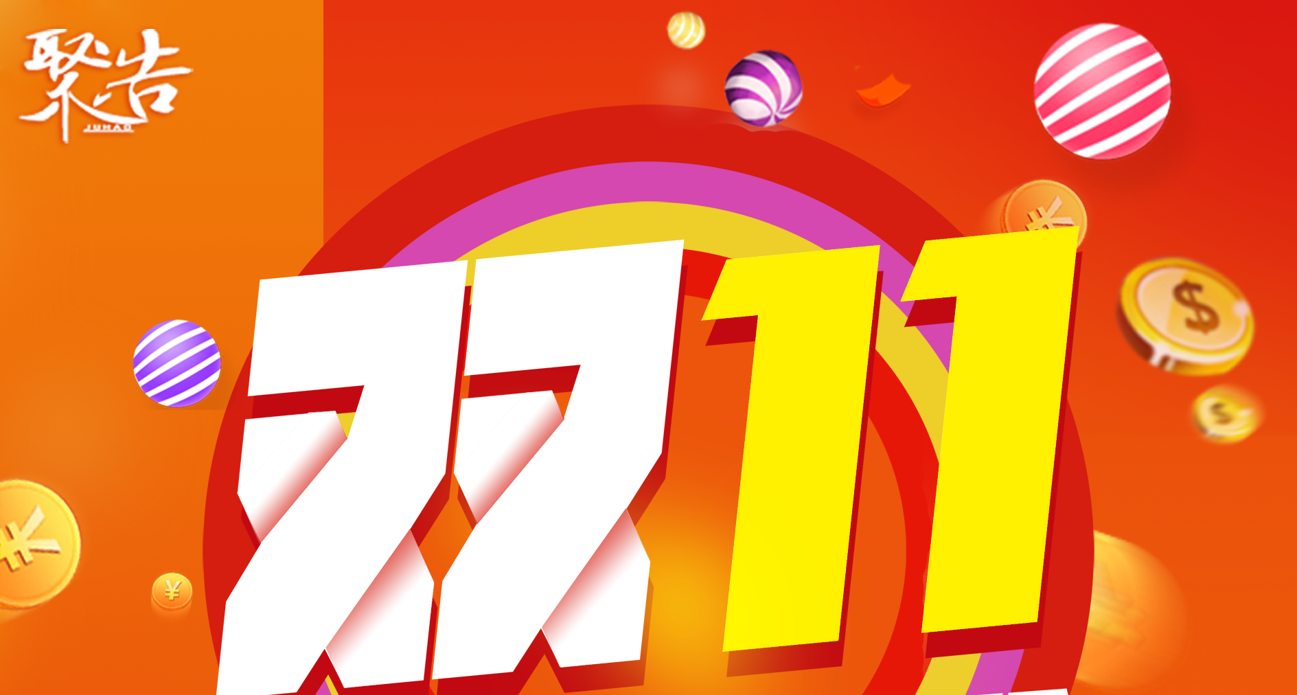 雙11限時活動——商標、專利轉讓3500元起