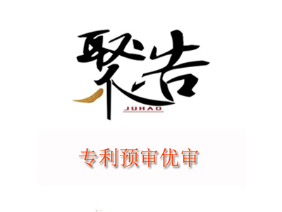 專利優先審查你做了嗎？